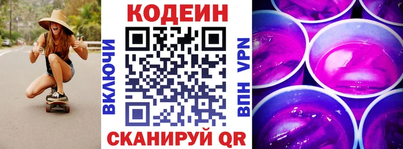 Купить закладки  Рыльск  Кодеиновый сироп Lean Purple Drank 