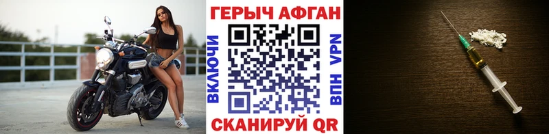 Героин хмурый Купить закладки Рыльск