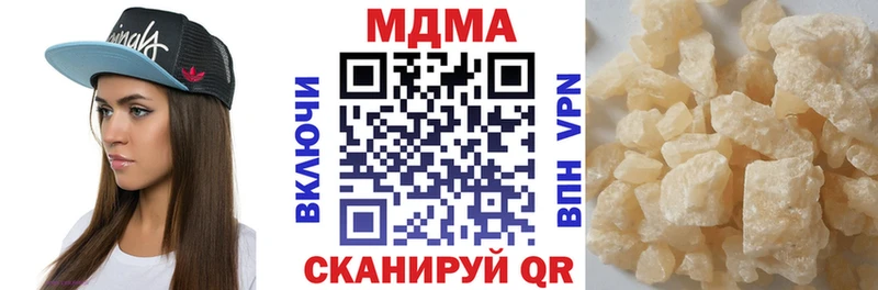 МДМА кристаллы  Купить закладки  Рыльск 