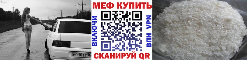 Купить закладки  Рыльск  Мефедрон 4 MMC 